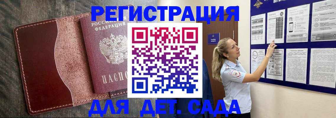 временная регистрация адрес в Петропавловске-Камчатском