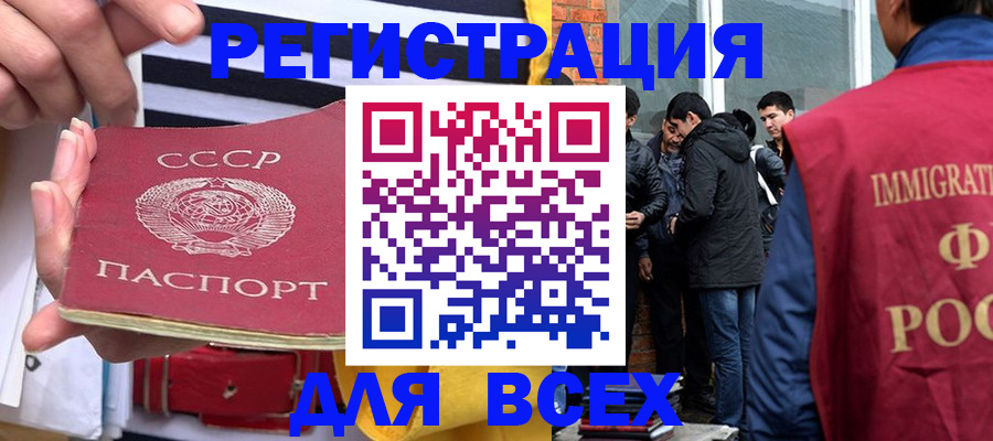 прописка для школы в Петропавловске-Камчатском