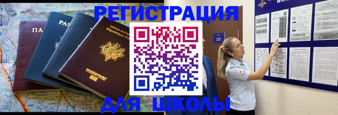 прописка иностранных граждан в Петропавловске-Камчатском