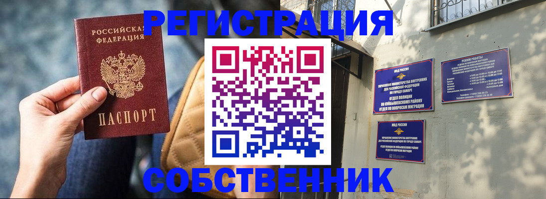 временная регистрация в квартире в Петропавловске-Камчатском